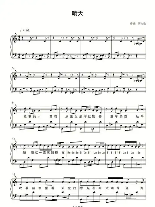 〔晴天〕还原度超高～周杰伦