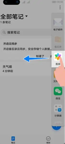 华为pura70如何分屏