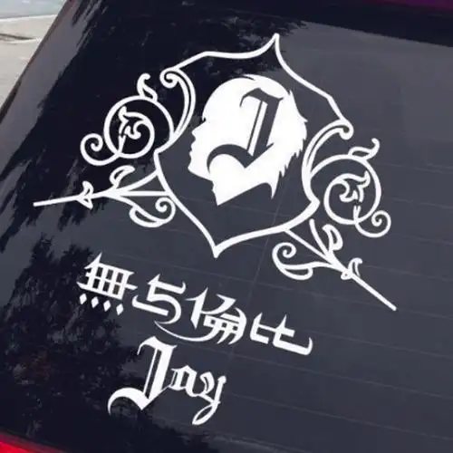 周杰伦车贴贴纸明星人物剪影音乐歌手头像反光汽车装饰贴