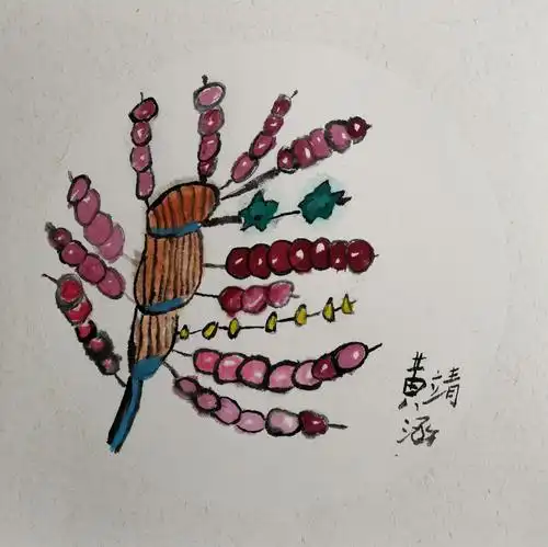 【作品微展】——冰糖葫芦