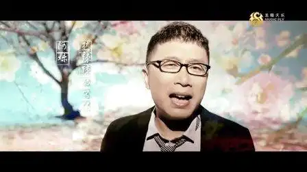 庞龙 迟云 《热辣辣》mv