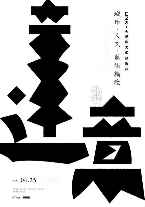 简易设计版面(6种独特的版面设计)(9)