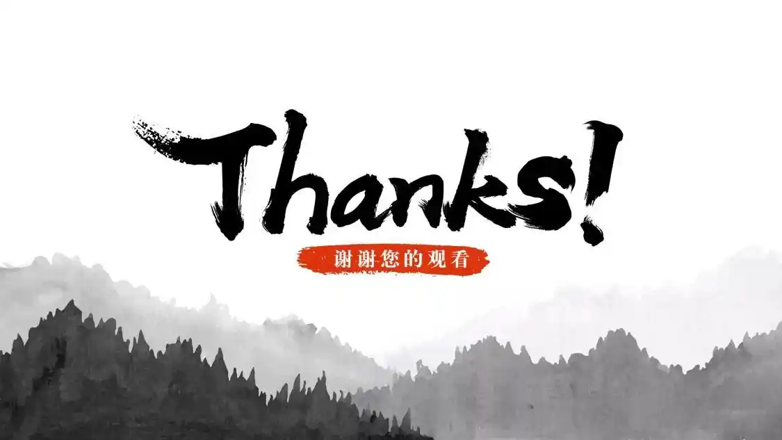 ppt再用"谢谢你的聆听"结尾了,几招教你提升格调!