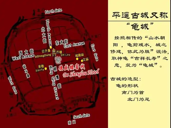 朋友,请随我游平遥古城