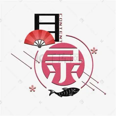 目录一般用什么字体目录一般用什么字体和字号2022已更新今日资讯