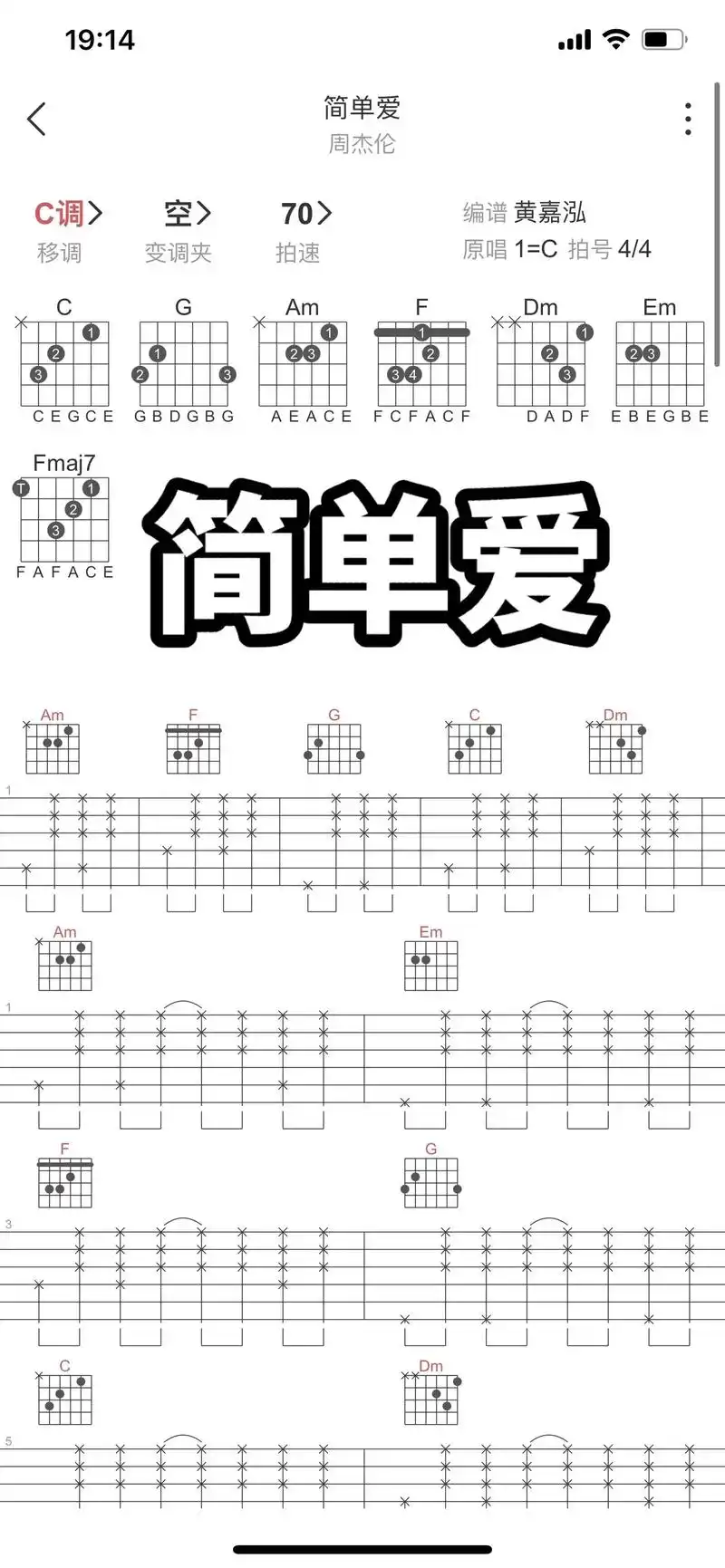 说不上为什么.#简单爱 #吉他谱 #吉他初学者 #和弦 #吉 - 抖音