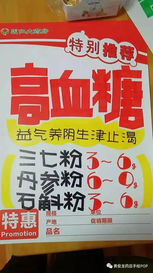 安宫牛黄丸pop分享