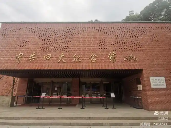 红色印记:中共四大纪念馆|老小孩讲述