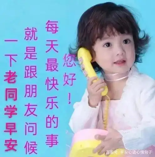 7张非常可爱的萌娃宝宝早上好动态图片