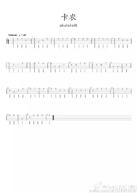 《卡农》#尤克里里谱# 来自尤克里里入门教程 - 微博