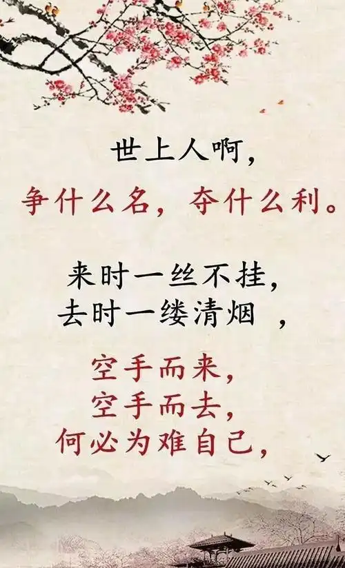 从今以后,一切看淡