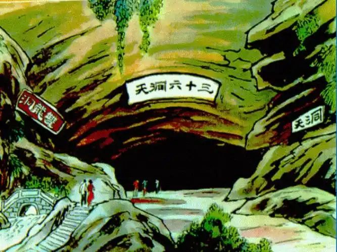 4记金华的双龙洞ppt课件2讲稿ppt正式