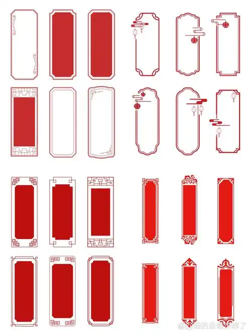 中国风中式古典祥云边框文本框标题框