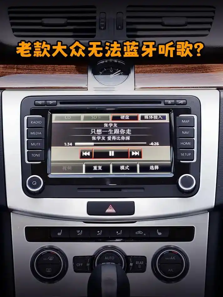 老款大众如何升级蓝牙?这神器一招搞定!#高尔夫6 #迈腾 # - 抖音