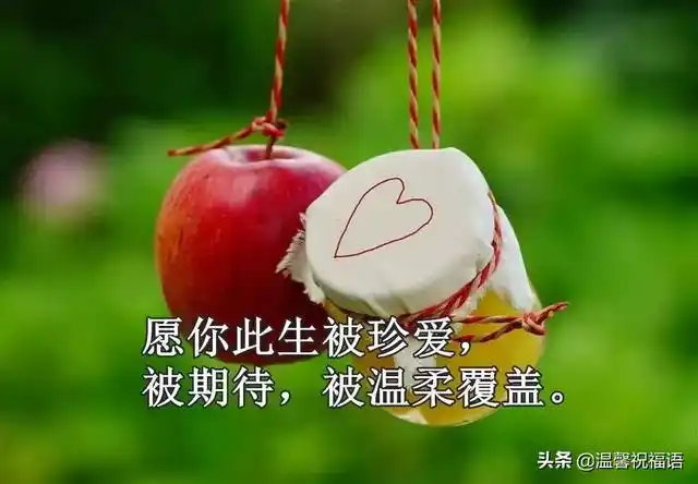 幸福说说带图片唯美唯美图片带字温暖