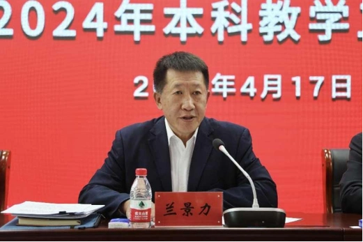 学校召开新一轮本科教育教学审核评估动员大会暨2024年度本科教学工作