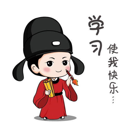 中华第一女状元表情包上线!快来pick它!_火井_邛崃_黄崇嘏