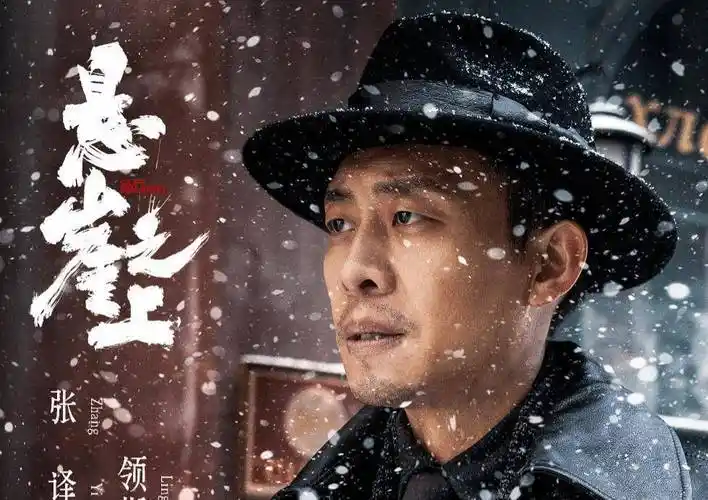 原创悬崖之上票房破10亿张译演技太有感染力张艺谋果然是王炸