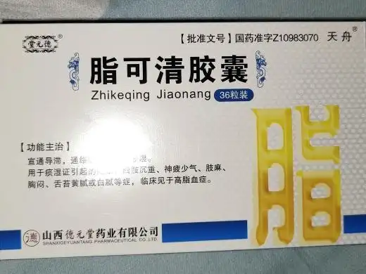 脂可清胶囊天舟价格对比36粒山西德元堂药业