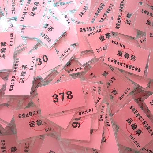 热销制作过胶卡片彩色打印过塑价格牌证卡流水号牌运输票批量塑封