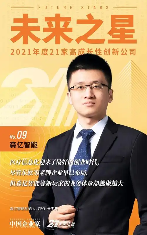 半年两次融资9亿元,这家学院派创业公司攻入一片"蓝海"