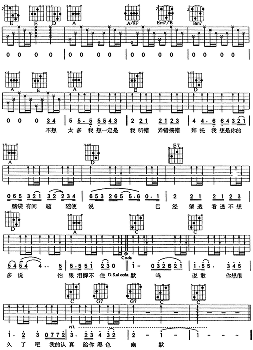 由周杰伦作词,当前黑色幽默吉他谱共有高清图片谱3张         ;歌词