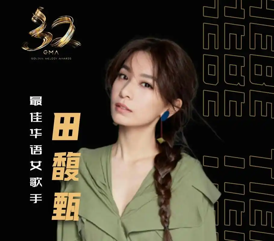 无人知晓:田馥甄获第32届金曲奖最佳华语女歌手奖,哽咽落泪