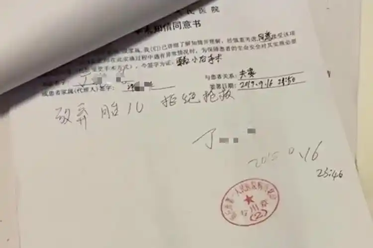 商丘早产儿疑云心跳微弱的死胎和手术室内签署的知情同意书