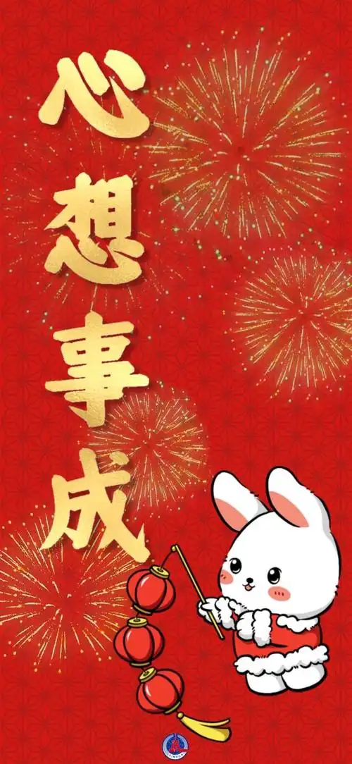 转发收藏!红红火火兔年壁纸来了