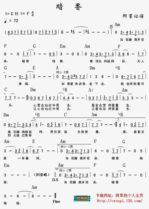 暗香吉他图片谱沙宝亮吉他谱沙宝亮吉他图片谱1张