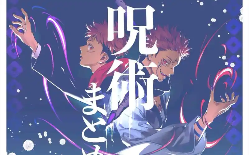 〖领域展开_咒术回战〗〖amd〗