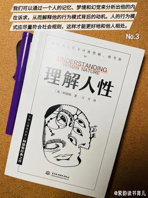 洞察人性的经典入门心理学书女生必读