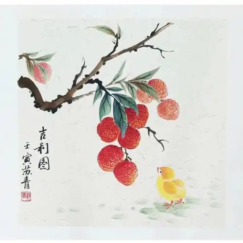 国画荔枝