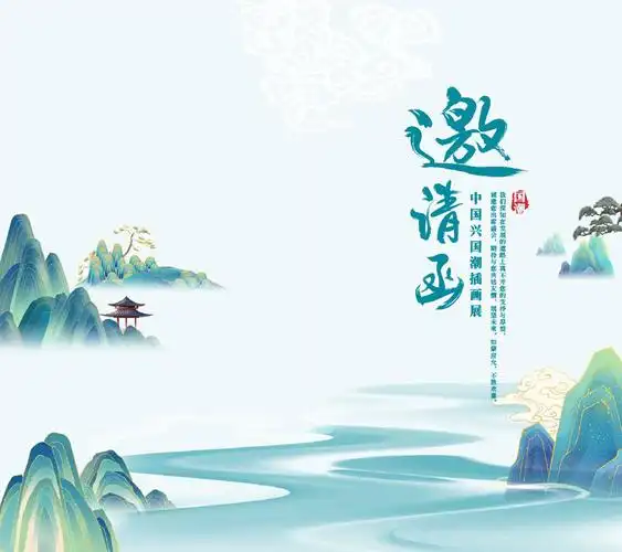 中国风企业邀请函设计模板矢量素材