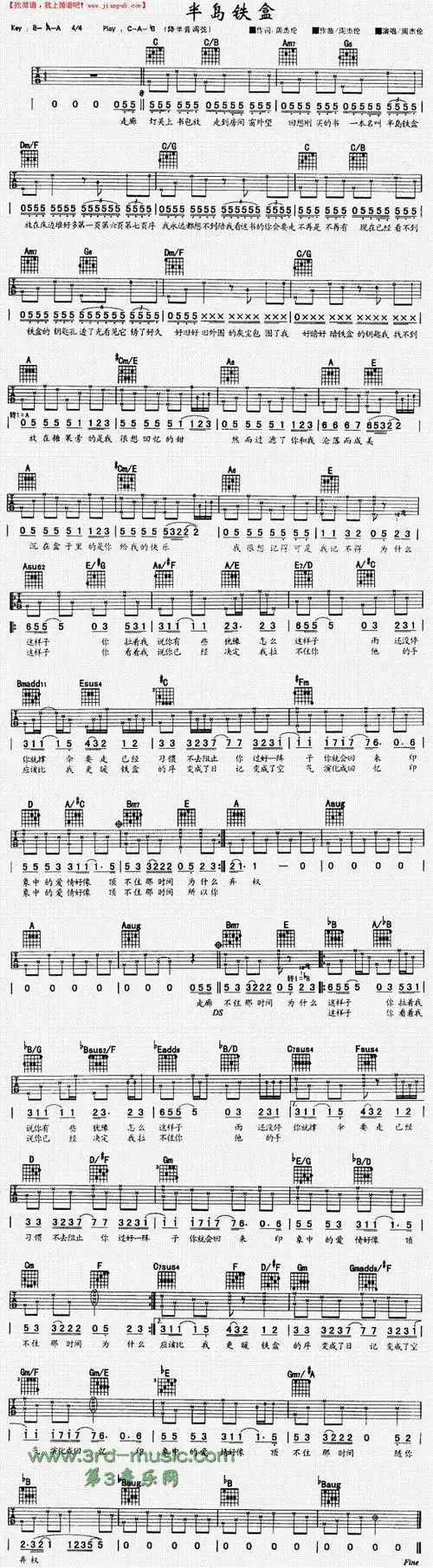 《半岛铁盒》吉他谱