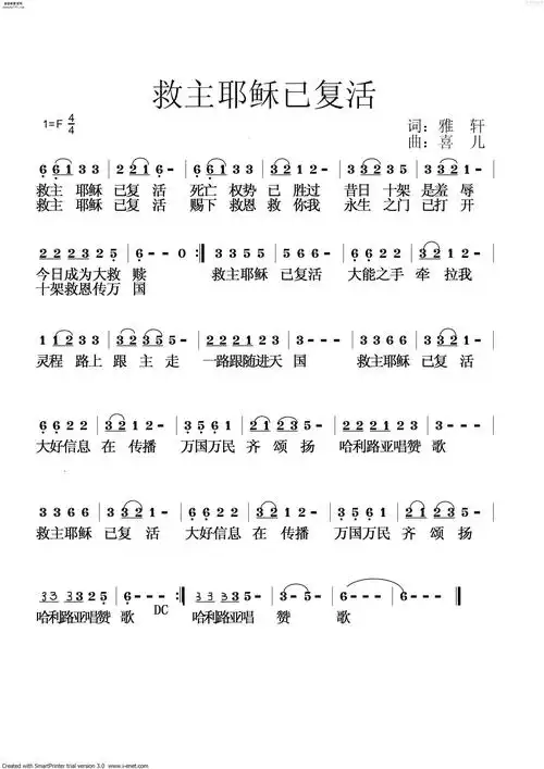 救主耶稣已复活(简谱)_-弦外飞音谱网简谱网歌谱网 诗歌下载五线谱