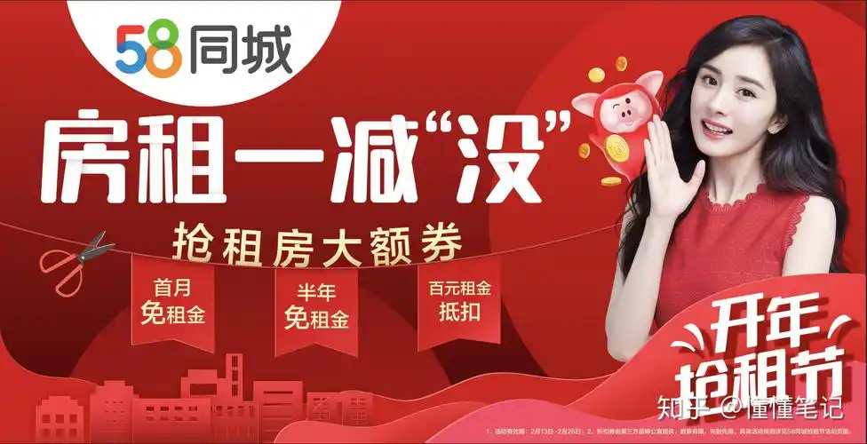从就业租房等宏观经济趋势看58同城如何打响春节后第一枪