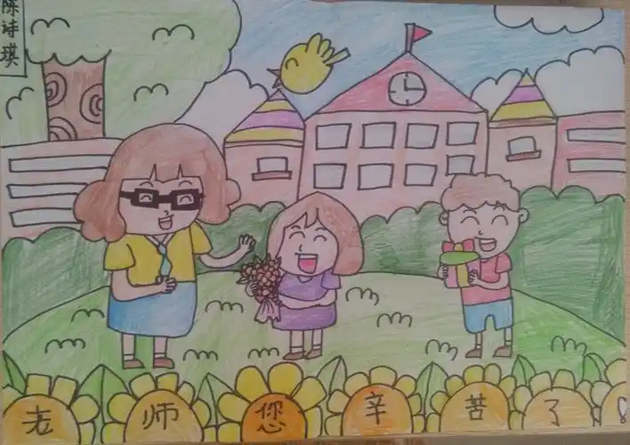 礼赞教师节 浓浓尊师意—— 龙石小学教师节系列活动