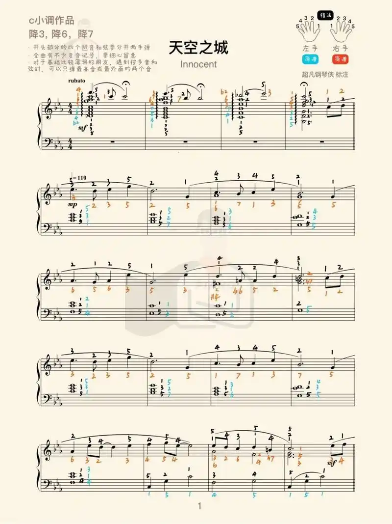 保姆级钢琴谱《天空之城》(注简谱)带指法 91不少朋友在后台留言说