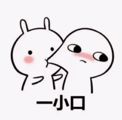 就一口_撩妹撩汉表情就想这样轻轻的亲你一口 - 撩汉撩妹表情包:嘬一