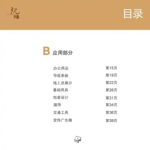 烘培体验店vi设计