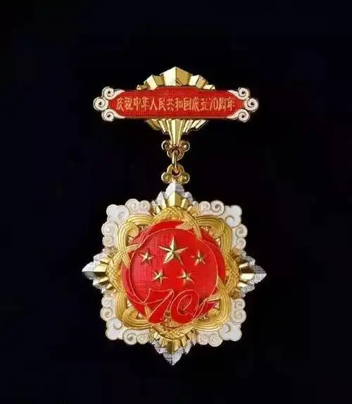 其它 不忘初心:共和国勋章 写美篇          我们的祖国将以国家的