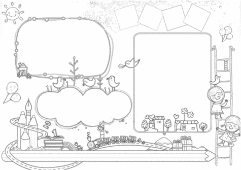 手抄报模板大全手绘手抄报模板简单又漂亮