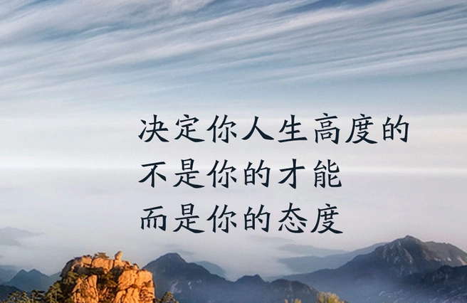 人生感悟带字图片