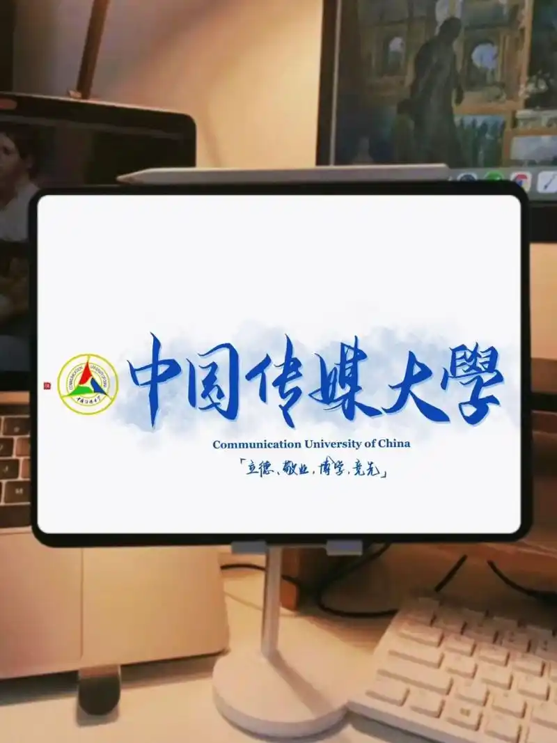 是你想要的大学壁纸吗|中国传媒大学 #手写壁纸# #每日壁纸# #ipad