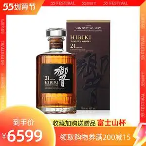 洋酒原装日本进口hibiki 响 响牌 乡音21年 威士忌 43% 现货