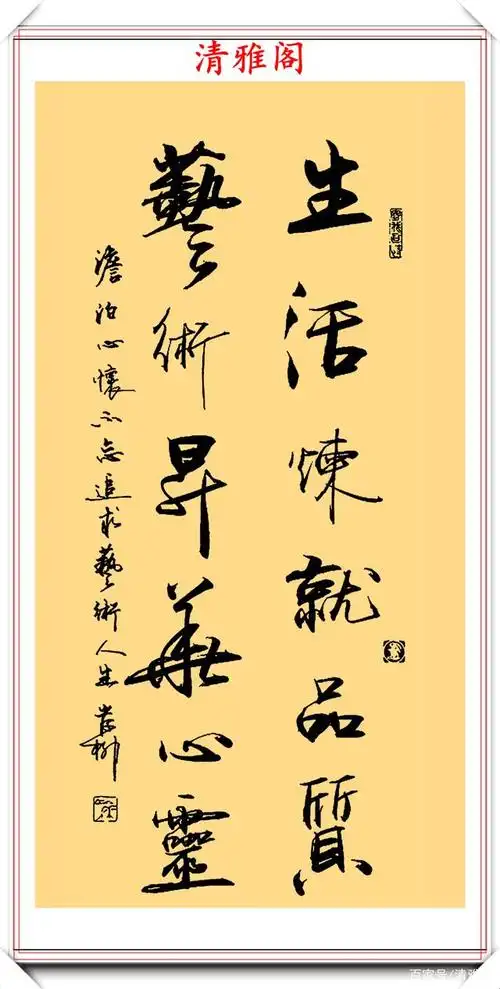 当代书法大家郝永安,精品创新行书作品欣赏,笔力刚劲,自成一体