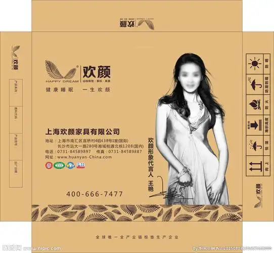 欢颜床垫包装盒图片