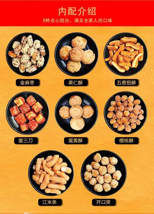 洛阳特产洛阳八大件清真甜咸斋八大件河南特产清真老八件礼盒一盒红色