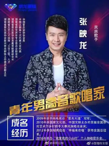 【张映龙王馨明天高唱《天下邵阳红》】明天(12月20日)上午10时30分许